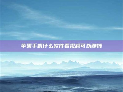 西宁5个最好的找兼职家教渠道，拿到成都兼职家教吧！