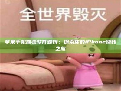 西宁'嗑瓜子风波'背后的真相：那些误入'美食陷阱'的试药人...
