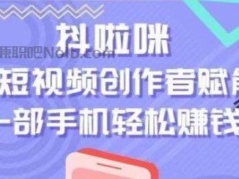 西宁抖啦咪是什么平台-一个专注短视频流量变现的平台！