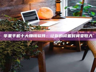 西宁“试药师”之趣，这些药物选择你真懂了吗？趣谈生活小贴士！