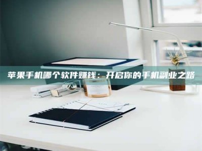 西宁《呋塞米片试药之谜，敢做小白鼠是赚是亏？》