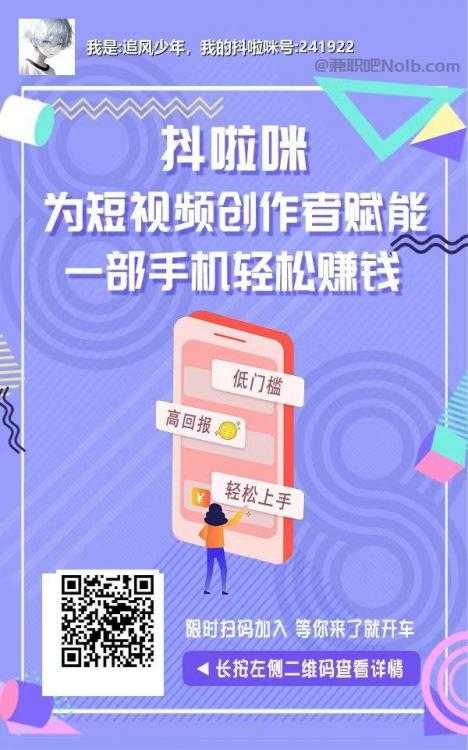西宁抖啦咪是什么平台-一个专注短视频流量变现的平台！ 第2张